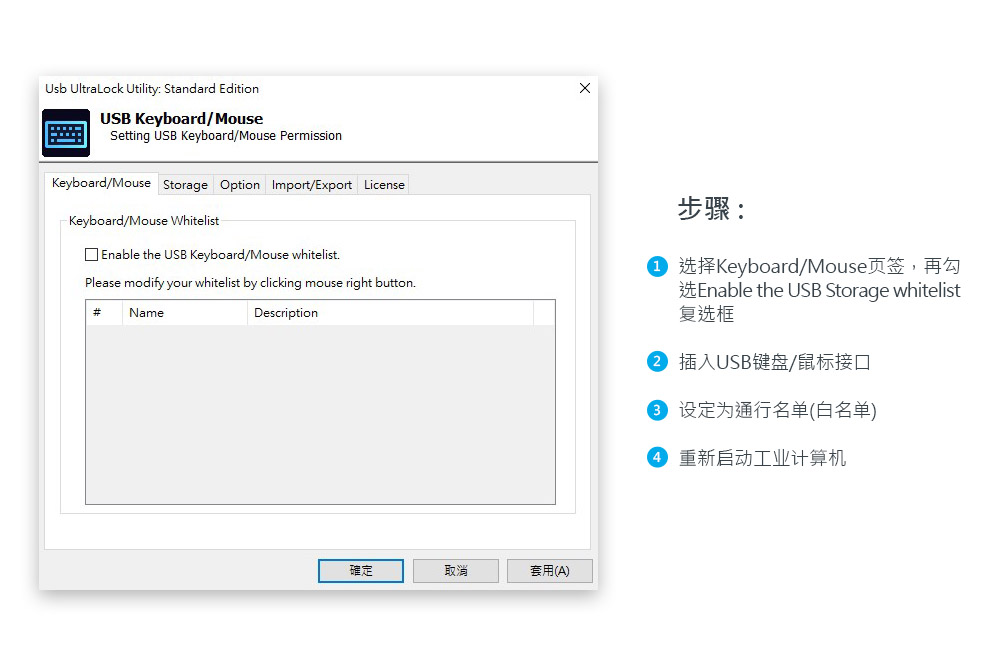 AIC USB UltraLock 权限管控锁定软件