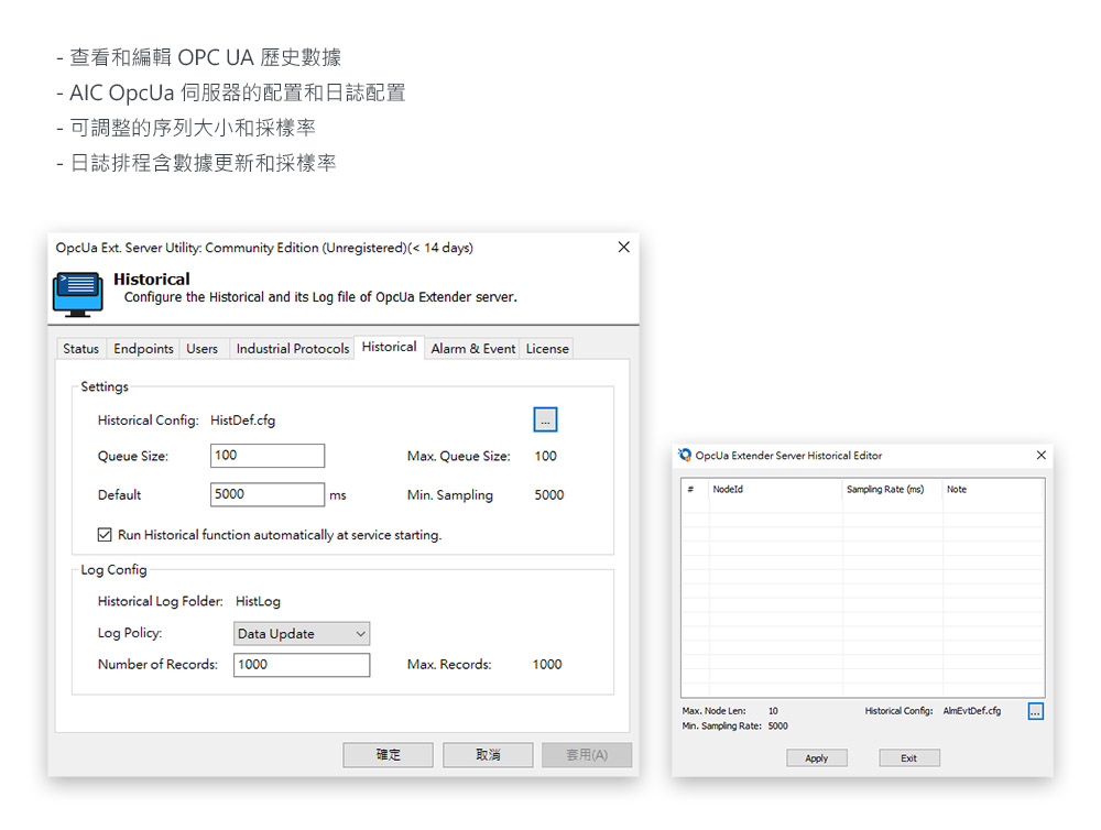 工業物聯網 OPC UA連線軟體